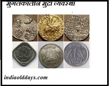 rare coins of india