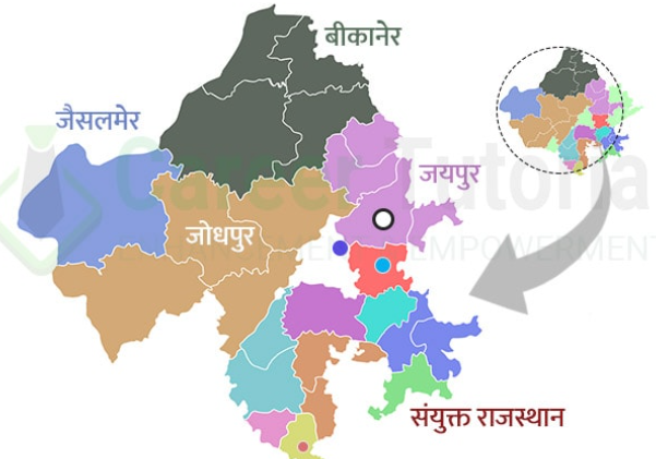 वृहत राजस्थान