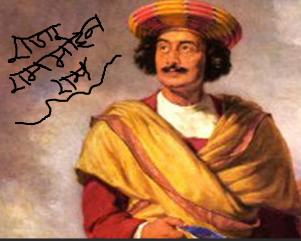 राजा राममोहन राय